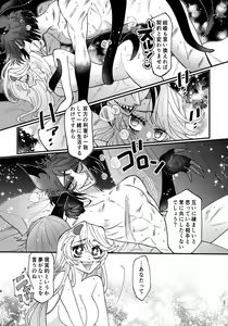 Page 3 of Yuigadokuson korega, ai! - preview thumbnail