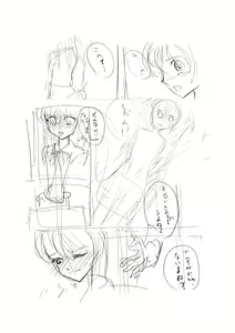 Page 131 of Kuzumi / R9Z3 - preview thumbnail