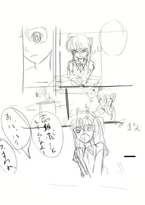 Page 133 of Kuzumi / R9Z3 - preview thumbnail
