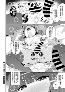 Page 20 of Sono Otouto Jirai ni tsuki - preview thumbnail