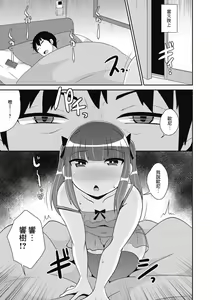 Page 3 of Sono Otouto Jirai ni tsuki - preview thumbnail
