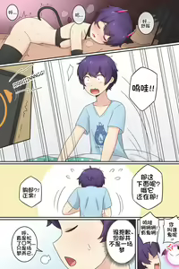 Page 3 of My Life as a Succubus Ch. 2 | 我作为魅魔的生活 第二章 - preview thumbnail