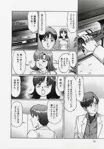 Page 77 of Meirei to Fukujuu - preview thumbnail