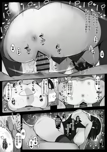 Page 39 of Senpai ni Benkyou Oshiete Morau dake. - preview thumbnail