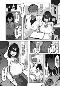 Page 4 of Senpai ni Benkyou Oshiete Morau dake. - preview thumbnail