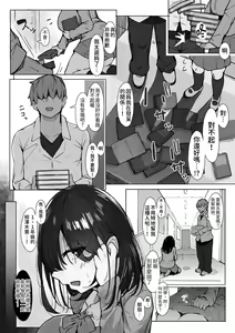 Page 42 of Senpai ni Benkyou Oshiete Morau dake. - preview thumbnail