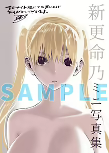 Page 167 of Ogino Jun Fanbox - preview thumbnail