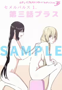 Page 168 of Ogino Jun Fanbox - preview thumbnail