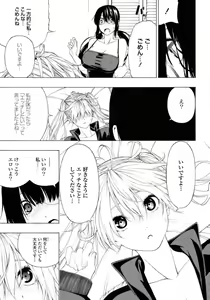 Page 256 of Ogino Jun Fanbox - preview thumbnail