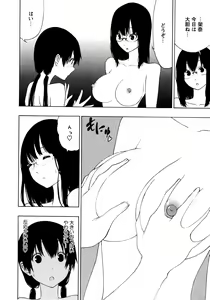 Page 353 of Ogino Jun Fanbox - preview thumbnail