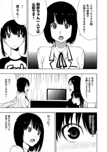 Page 60 of Ogino Jun Fanbox - preview thumbnail