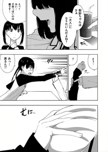 Page 62 of Ogino Jun Fanbox - preview thumbnail