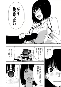 Page 63 of Ogino Jun Fanbox - preview thumbnail