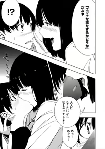 Page 64 of Ogino Jun Fanbox - preview thumbnail