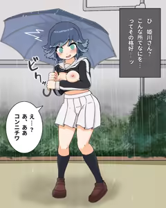 Page 161 of Youkai Watch Jam Yo-kai Academy Y - preview thumbnail