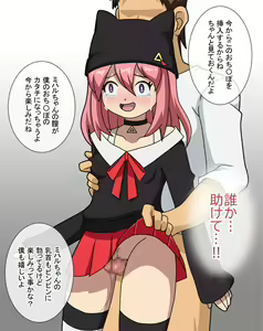 Page 304 of Youkai Watch Jam Yo-kai Academy Y - preview thumbnail