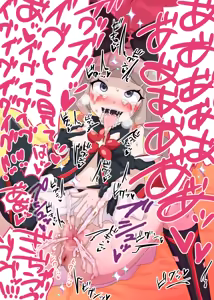Page 528 of Youkai Watch Jam Yo-kai Academy Y - preview thumbnail