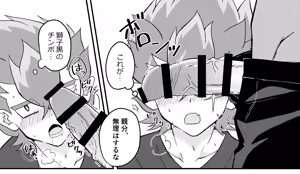 Page 150 of Youkai Watch Jam Yo-kai Academy Y - preview thumbnail