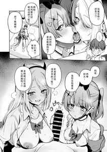 Page 16 of LICO&RUW | 莉可与露 - preview thumbnail