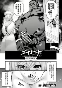 Page 3 of ERONA 2 Orc no Inmon ni Modaeshi Miko no Nare no Hate Gowa "Fuuin Kaijo" - preview thumbnail