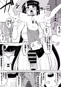 Page 4 of C102 Kaijou Copy-bon Hasshaku Summer Vacation - preview thumbnail