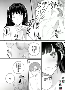 Page 16 of Kuzu Host-kun Mesu Ochi ~Tsugou no Ii Onna ga Tantou o Otosu made~ | 人渣牛郎雌堕～千依百顺的女子调教牛郎至雌堕～ - preview thumbnail