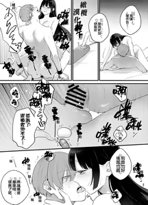Page 28 of Kuzu Host-kun Mesu Ochi ~Tsugou no Ii Onna ga Tantou o Otosu made~ | 人渣牛郎雌堕～千依百顺的女子调教牛郎至雌堕～ - preview thumbnail