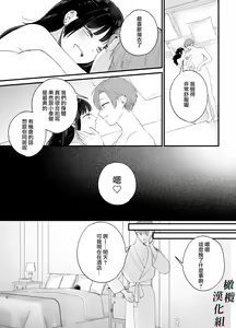 Page 3 of Kuzu Host-kun Mesu Ochi ~Tsugou no Ii Onna ga Tantou o Otosu made~ | 人渣牛郎雌堕～千依百顺的女子调教牛郎至雌堕～ - preview thumbnail