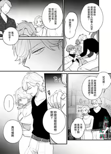 Page 43 of Kuzu Host-kun Mesu Ochi ~Tsugou no Ii Onna ga Tantou o Otosu made~ | 人渣牛郎雌堕～千依百顺的女子调教牛郎至雌堕～ - preview thumbnail