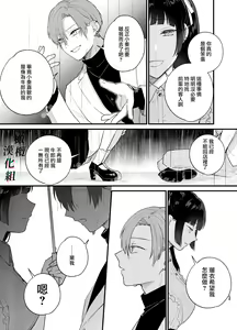Page 47 of Kuzu Host-kun Mesu Ochi ~Tsugou no Ii Onna ga Tantou o Otosu made~ | 人渣牛郎雌堕～千依百顺的女子调教牛郎至雌堕～ - preview thumbnail