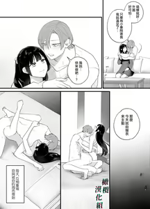 Page 51 of Kuzu Host-kun Mesu Ochi ~Tsugou no Ii Onna ga Tantou o Otosu made~ | 人渣牛郎雌堕～千依百顺的女子调教牛郎至雌堕～ - preview thumbnail