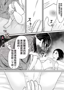 Page 23 of Hiruyume ~Mahiru-chan ga Kieta Hi~ | 蛭之梦～小真昼消失的那天～ - preview thumbnail
