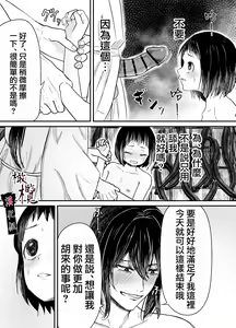 Page 36 of Hiruyume ~Mahiru-chan ga Kieta Hi~ | 蛭之梦～小真昼消失的那天～ - preview thumbnail