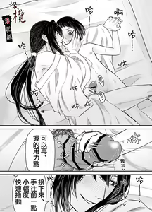 Page 37 of Hiruyume ~Mahiru-chan ga Kieta Hi~ | 蛭之梦～小真昼消失的那天～ - preview thumbnail