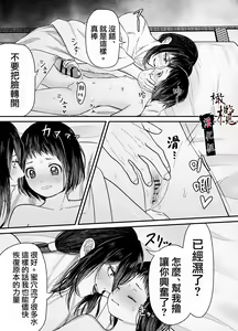 Page 38 of Hiruyume ~Mahiru-chan ga Kieta Hi~ | 蛭之梦～小真昼消失的那天～ - preview thumbnail
