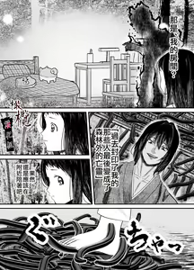 Page 51 of Hiruyume ~Mahiru-chan ga Kieta Hi~ | 蛭之梦～小真昼消失的那天～ - preview thumbnail
