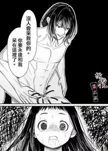 Page 70 of Hiruyume ~Mahiru-chan ga Kieta Hi~ | 蛭之梦～小真昼消失的那天～ - preview thumbnail