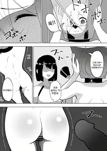 Page 16 of Doryoku wa Kitto Ii Nioi |  노력은 분명 좋은 냄새 - preview thumbnail