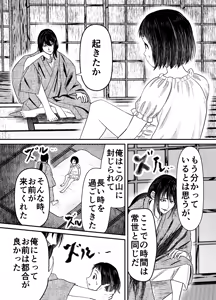 Page 18 of Hiruyume ~Mahiru-chan ga Kieta Hi~ - preview thumbnail