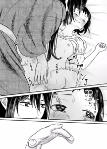 Page 26 of Hiruyume ~Mahiru-chan ga Kieta Hi~ - preview thumbnail
