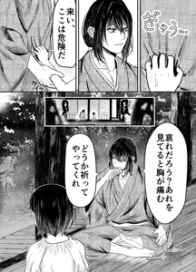 Page 5 of Hiruyume ~Mahiru-chan ga Kieta Hi~ - preview thumbnail