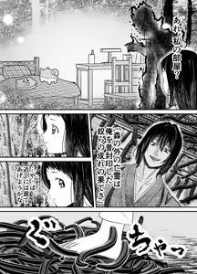 Page 51 of Hiruyume ~Mahiru-chan ga Kieta Hi~ - preview thumbnail