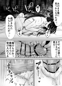 Page 67 of Hiruyume ~Mahiru-chan ga Kieta Hi~ - preview thumbnail