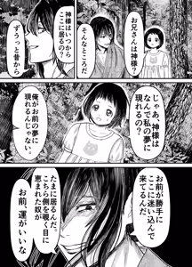 Page 8 of Hiruyume ~Mahiru-chan ga Kieta Hi~ - preview thumbnail
