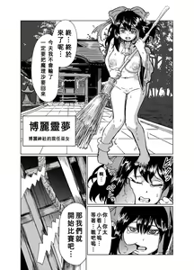 Hentai Choukyou Sareru Reimari | 被變態調教的靈夢 — hentai manga cover on Fhentai