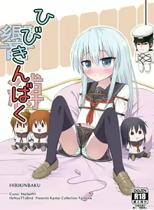 Page 56 of Yamadori Kodi - preview thumbnail