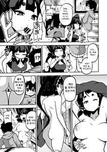 Page 11 of skeb na Gensou Shoujo Shuu 6 | 음란한 환상 소녀집 6 - preview thumbnail