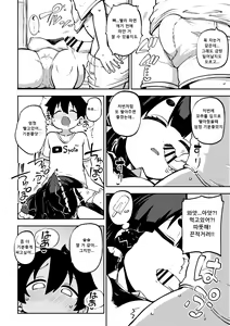 Page 16 of skeb na Gensou Shoujo Shuu 6 | 음란한 환상 소녀집 6 - preview thumbnail