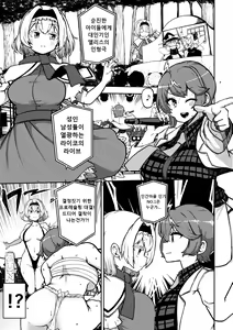 Page 51 of skeb na Gensou Shoujo Shuu 6 | 음란한 환상 소녀집 6 - preview thumbnail