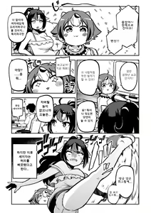Page 6 of skeb na Gensou Shoujo Shuu 6 | 음란한 환상 소녀집 6 - preview thumbnail